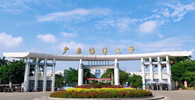 广东海洋大学是一本吗 广东海洋大学综合实力怎么样