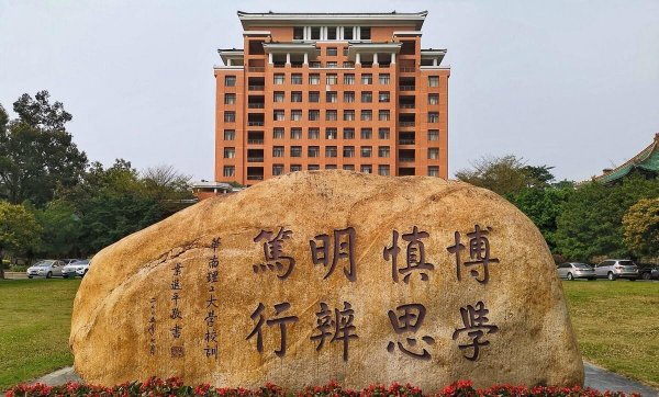 本硕博连读的国内大学有哪些