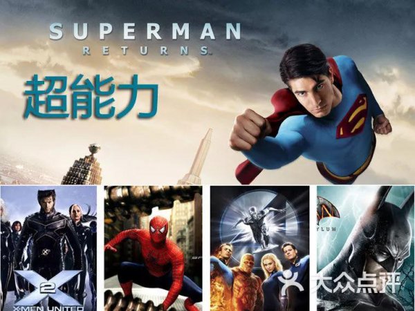 十二星座隐藏的超能力