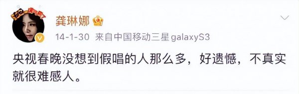 歌手龚琳娜个人资料及简历