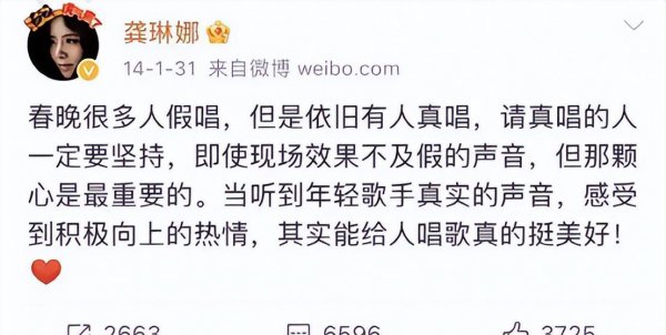 歌手龚琳娜个人资料及简历