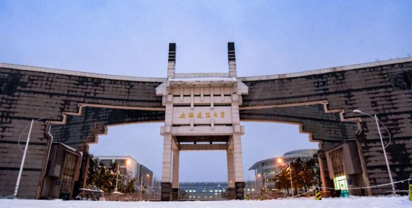 安徽建筑大学是几本学院