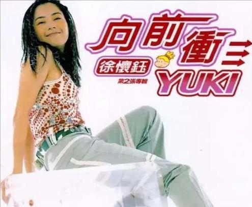 徐怀钰个人资料简历