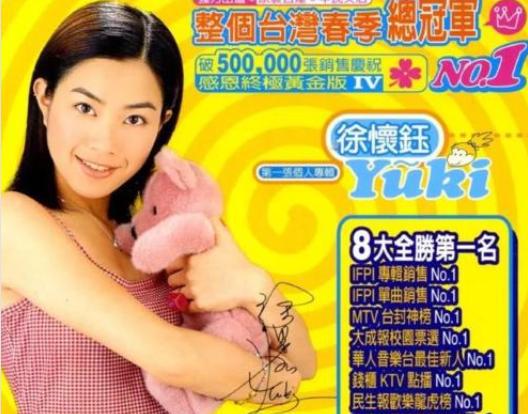 徐怀钰个人资料简历