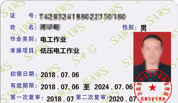 工程上特种作业有哪些工种