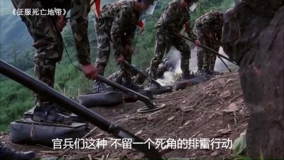 中越雷区为什么越南人不排雷 中越边境区的地雷有多难排除