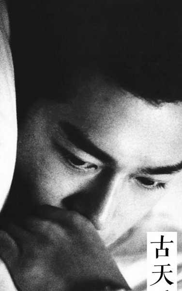 香港明星古天乐个人资料