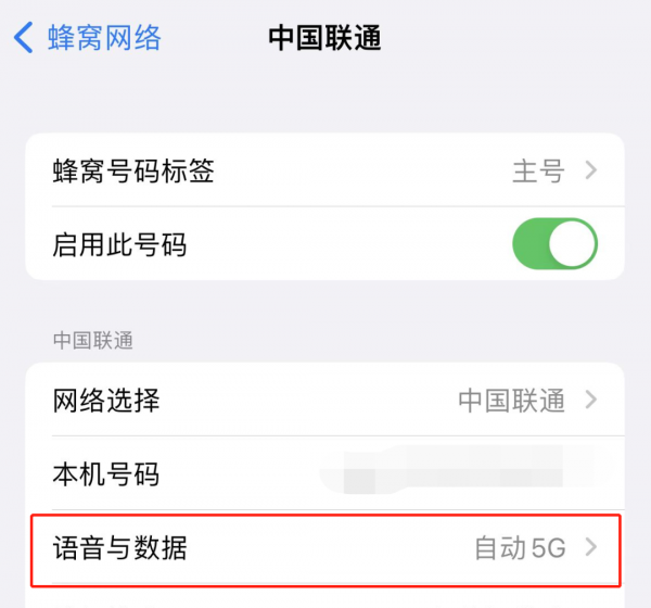 苹果手机降温功能在哪里