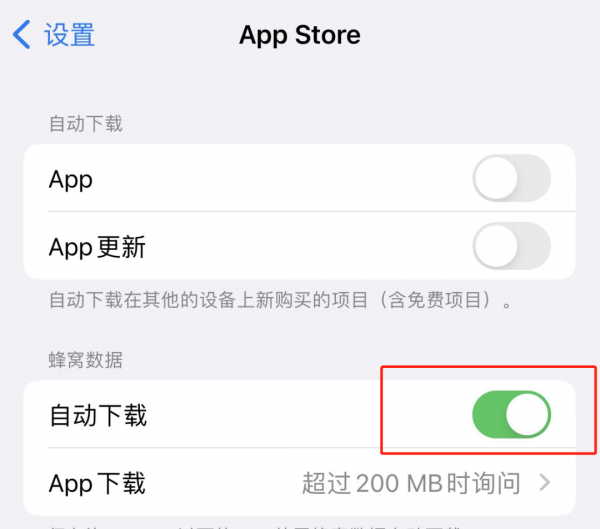 苹果手机降温功能在哪里