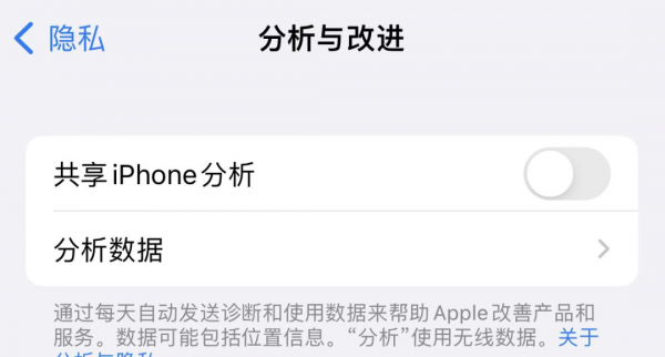苹果手机降温功能在哪里