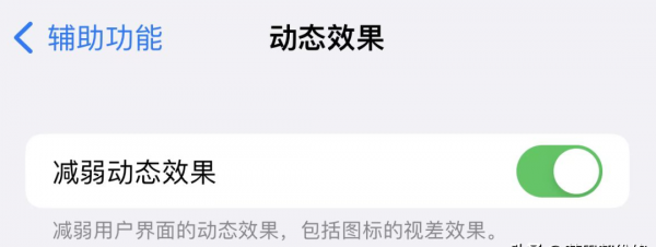 苹果手机降温功能在哪里