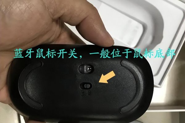 无线鼠标怎么连接笔记本使用