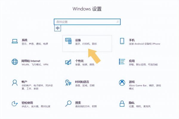 无线鼠标怎么连接笔记本使用
