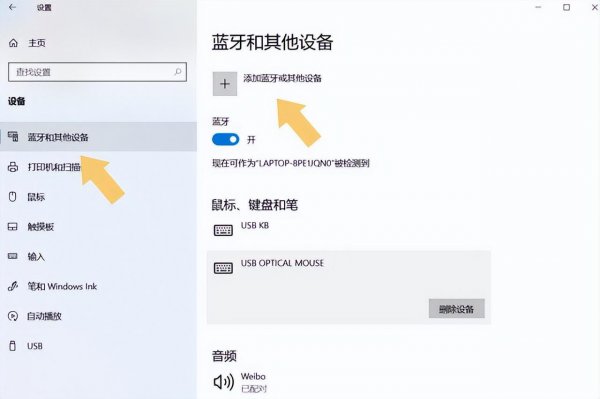 无线鼠标怎么连接笔记本使用
