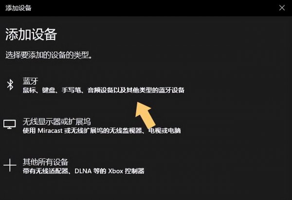 无线鼠标怎么连接笔记本使用