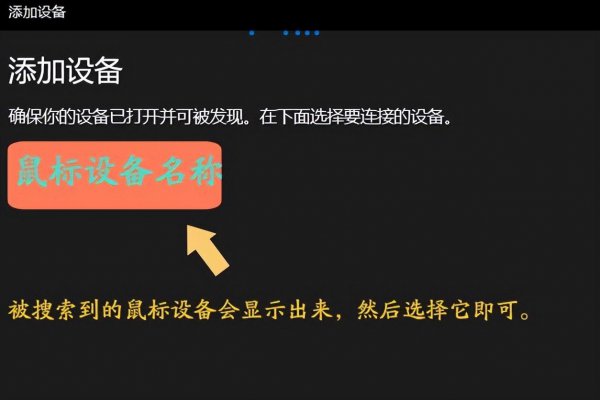 无线鼠标怎么连接笔记本使用