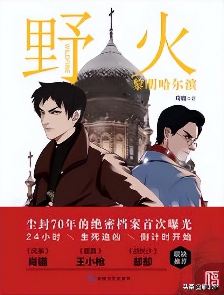 十大民国谍战小说排行榜