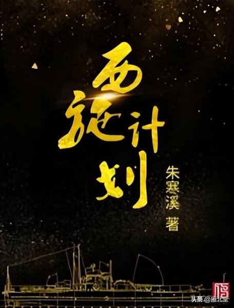 十大民国谍战小说排行榜