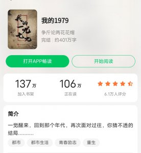 超好看的重生年代文推荐 强推五本高人气年代重生爽文