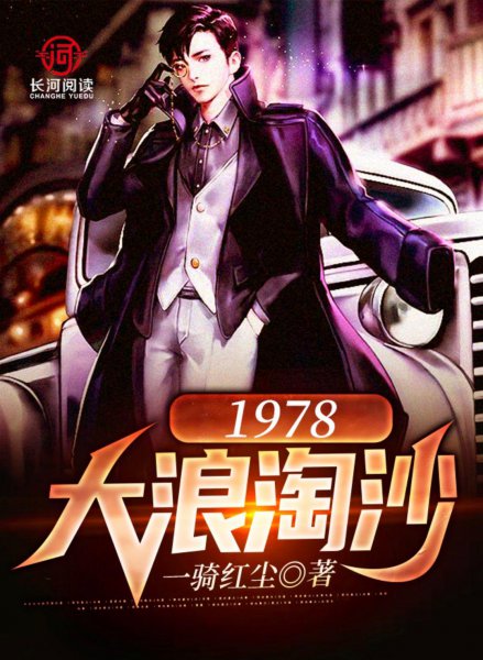 超好看的重生年代文推荐