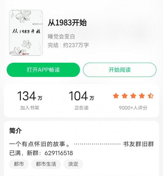 超好看的重生年代文推荐