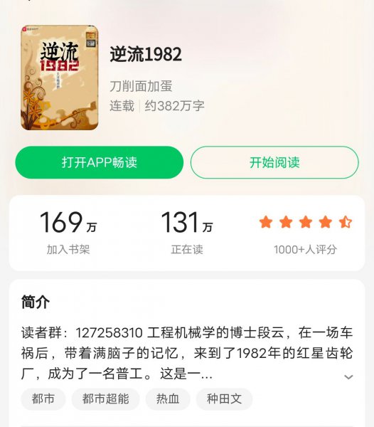 超好看的重生年代文推荐