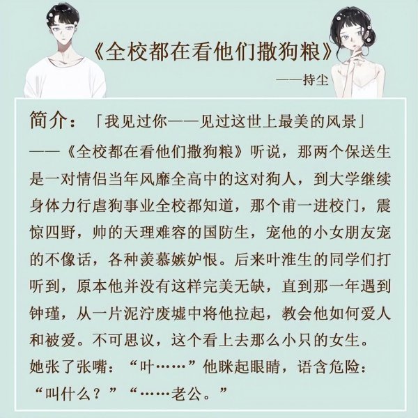 青梅竹马文推荐
