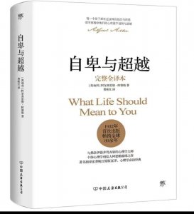 提升自己的书籍推荐 不能错过的提升个人格局思维的书藉