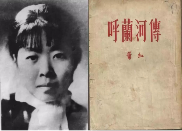 萧红的著名作品介绍