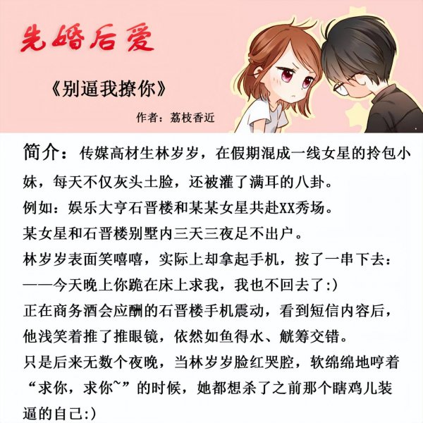 先婚后爱小说推荐