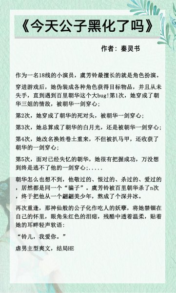 好看攻略小说推荐