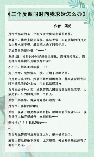 好看攻略小说推荐