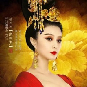 武则天是贞观之治还是开元盛世 武则天的五个历史贡献