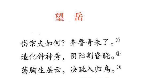 会当凌绝顶一览众山小的哲理含义