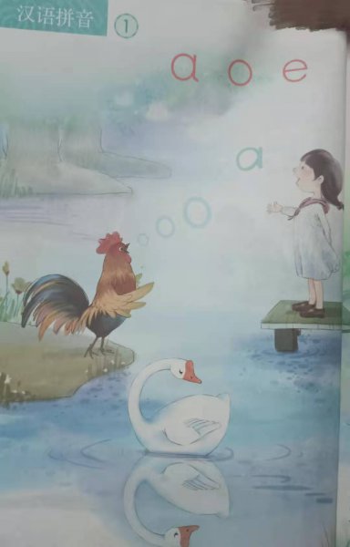 小学生拼音基础太差辅导方法