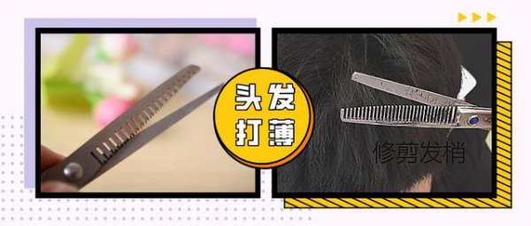 头发打薄的好处和坏处