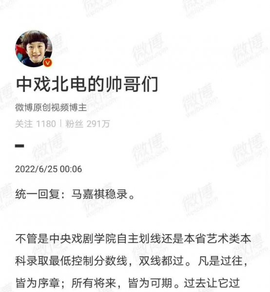 马嘉祺高考考了多少分