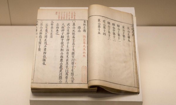 国语是一部什么体史书