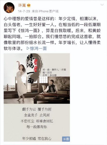 歌手黄龄的个人资料简介