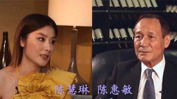 港圈公主陈慧琳家世显赫