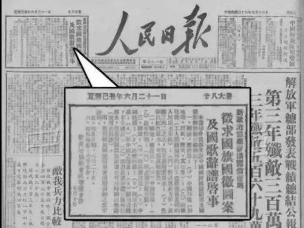 五星红旗谁设计的