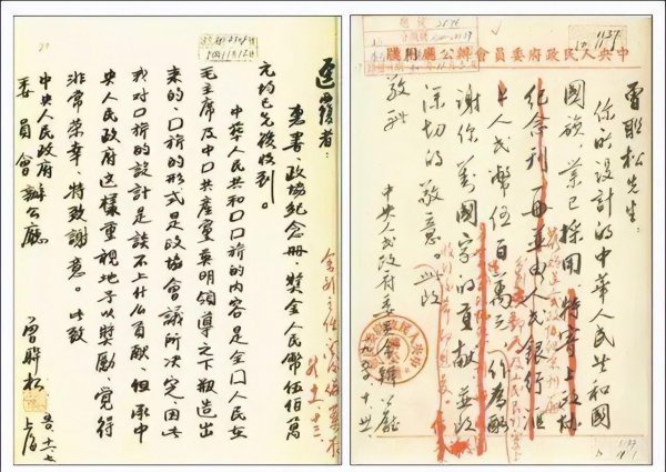 五星红旗谁设计的