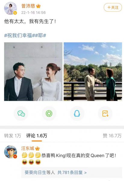 曾沛慈的老公是谁