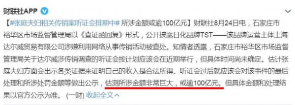 林瑞阳张庭最新消息