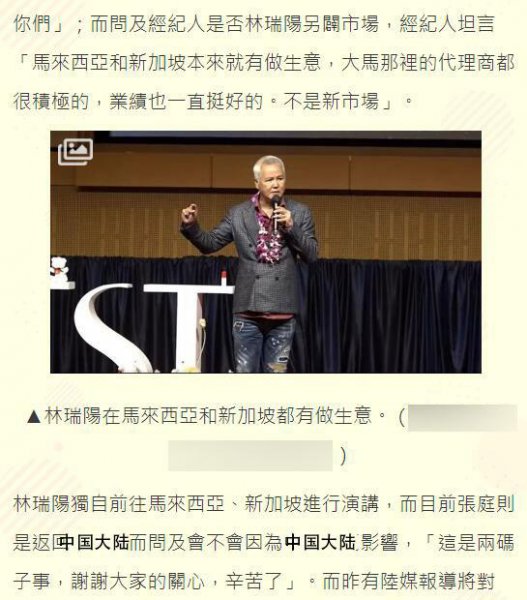 林瑞阳张庭最新消息