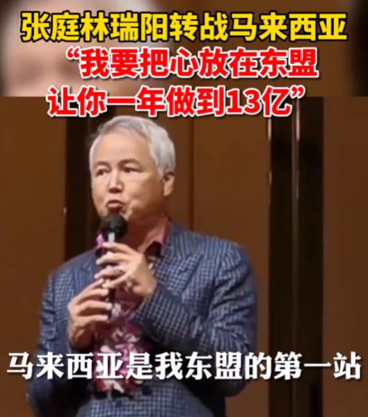 林瑞阳张庭最新消息