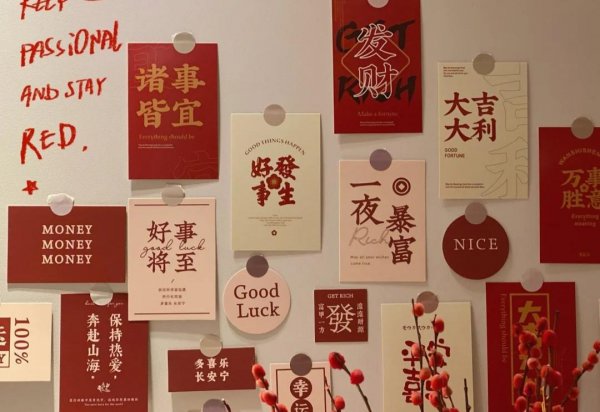 除夕夜可以洗衣服吗