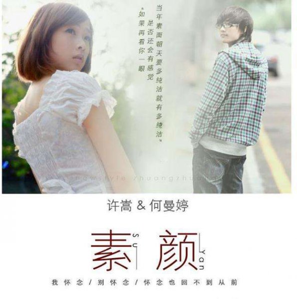 许嵩十大经典歌曲合集