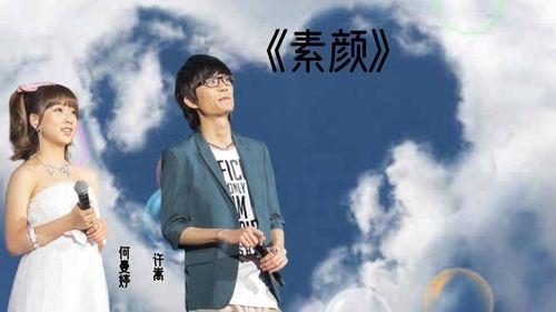 许嵩十大经典歌曲合集