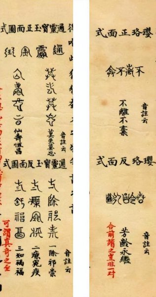 贾宝玉的玉上刻的什么字